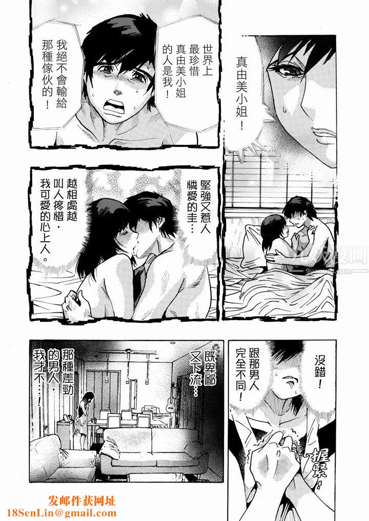 好色过头的人妻第8话