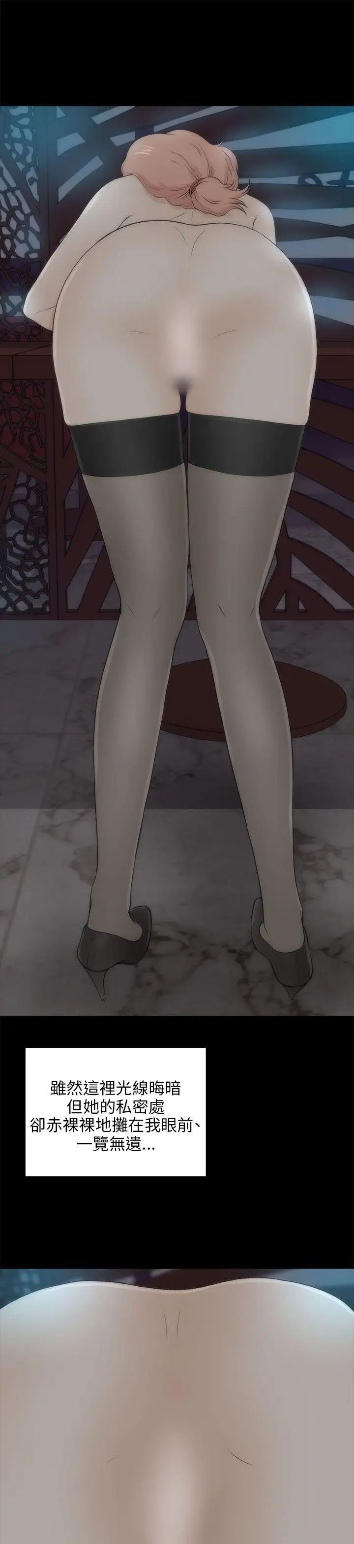 两个女人第22话