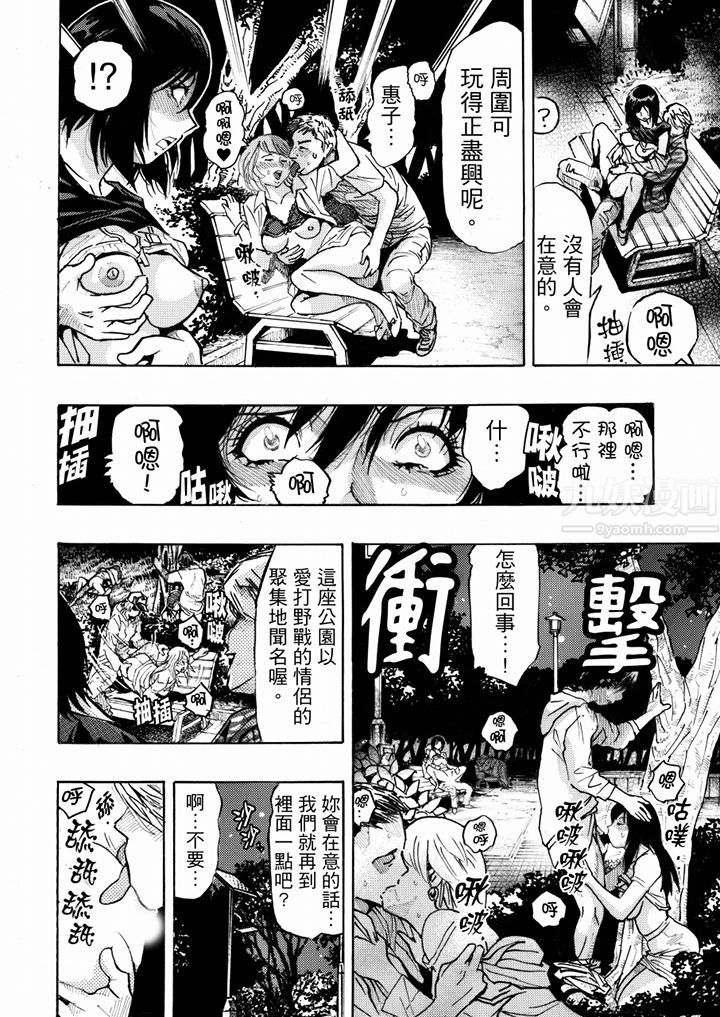 好色过头的人妻第8话