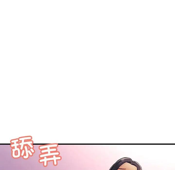 不正常关系第3话