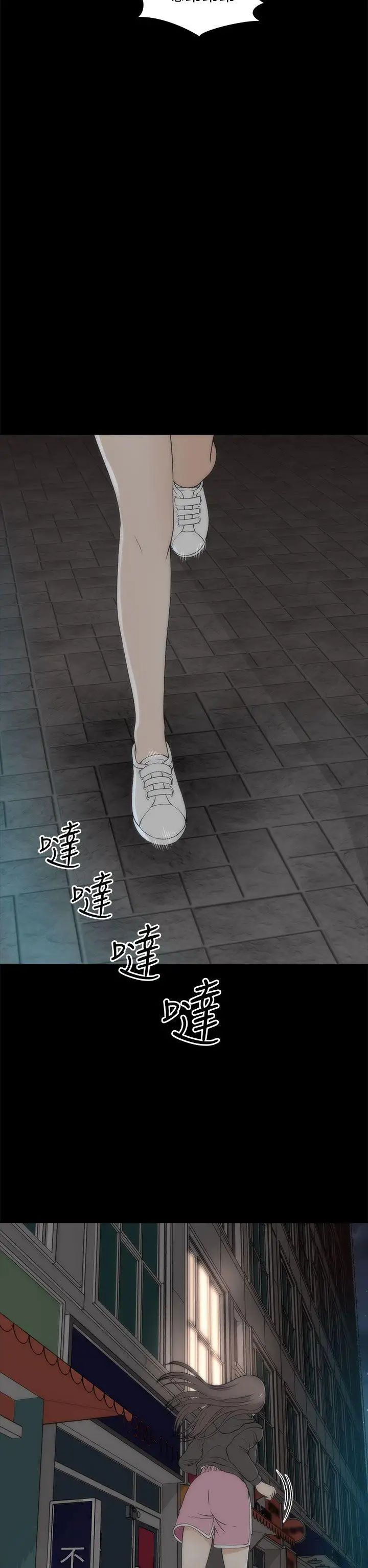 两个女人第22话