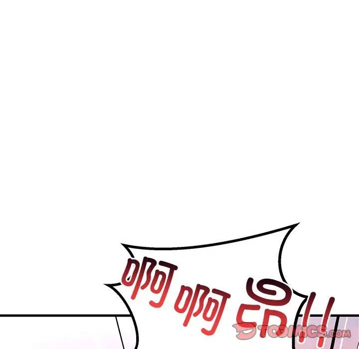 不正常关系第3话