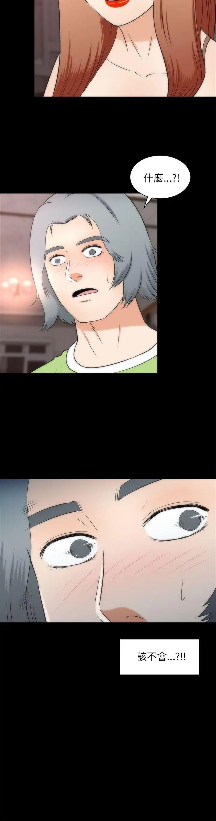 两个女人第22话