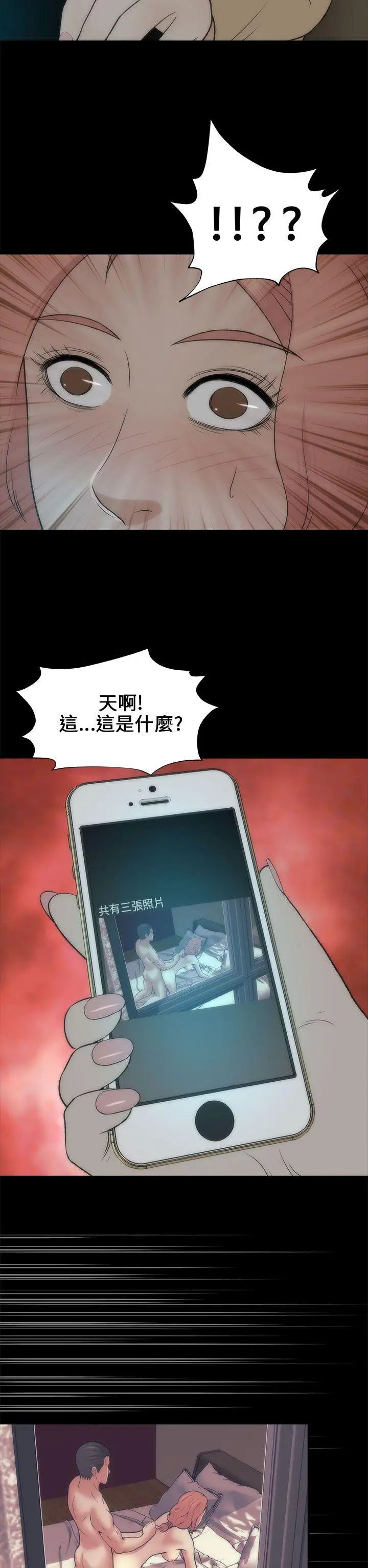 两个女人第22话