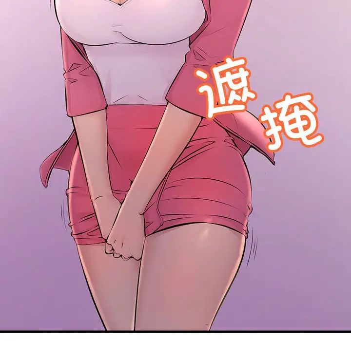 不正常关系第3话