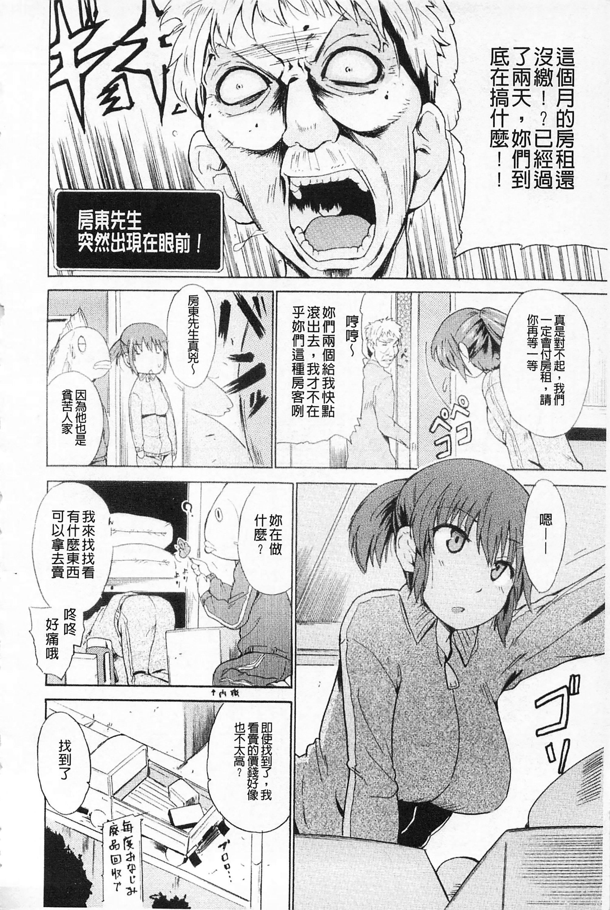 [千叶哲太郎]女教师地狱篇[C1660][千叶哲太郎]女教师地狱篇[C1660]