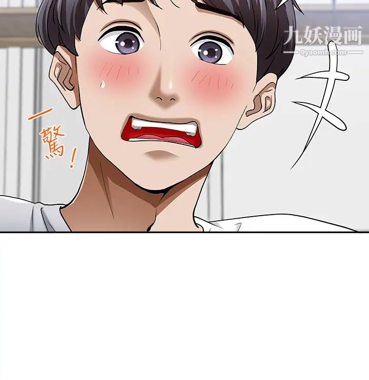 霸占人妻第15话-坐到底,认真夹!