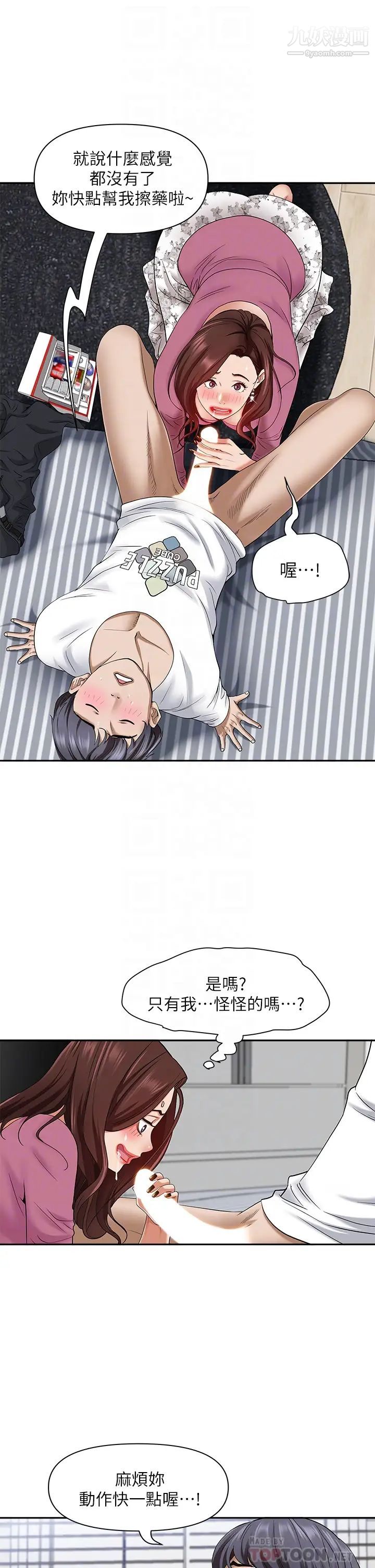 霸占人妻第15话-坐到底,认真夹!