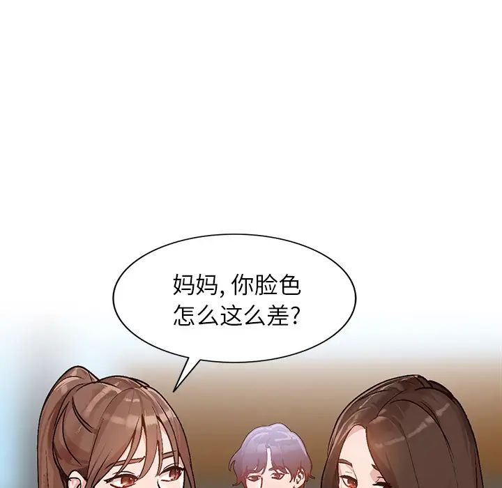 小镇上的女人们第2话