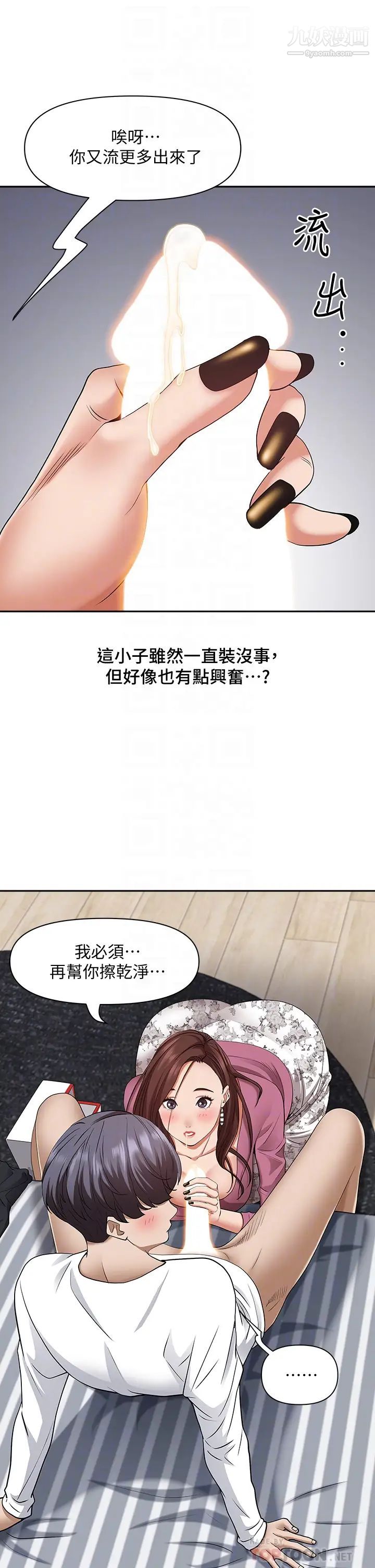 霸占人妻第15话-坐到底,认真夹!