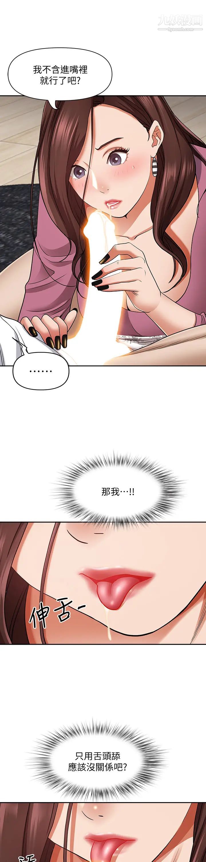 霸占人妻第15话-坐到底，认真夹!