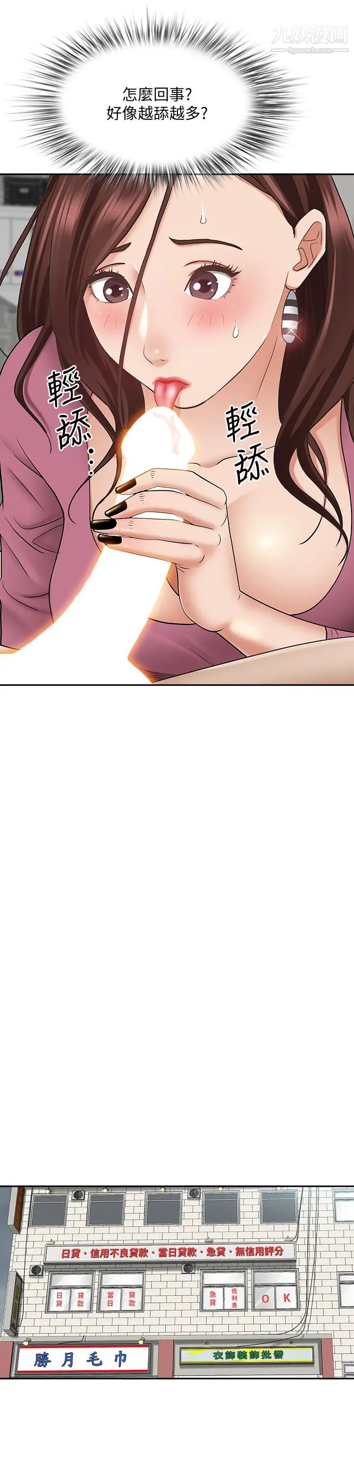 霸占人妻第15话-坐到底,认真夹!