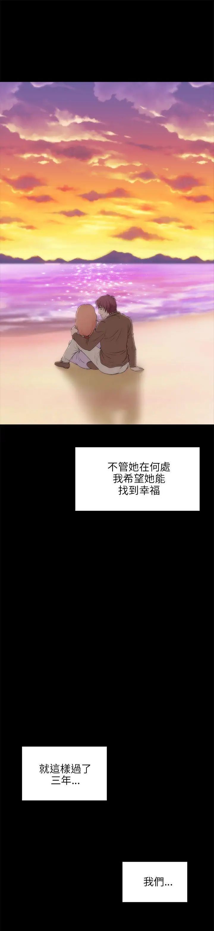 两个女人最终话