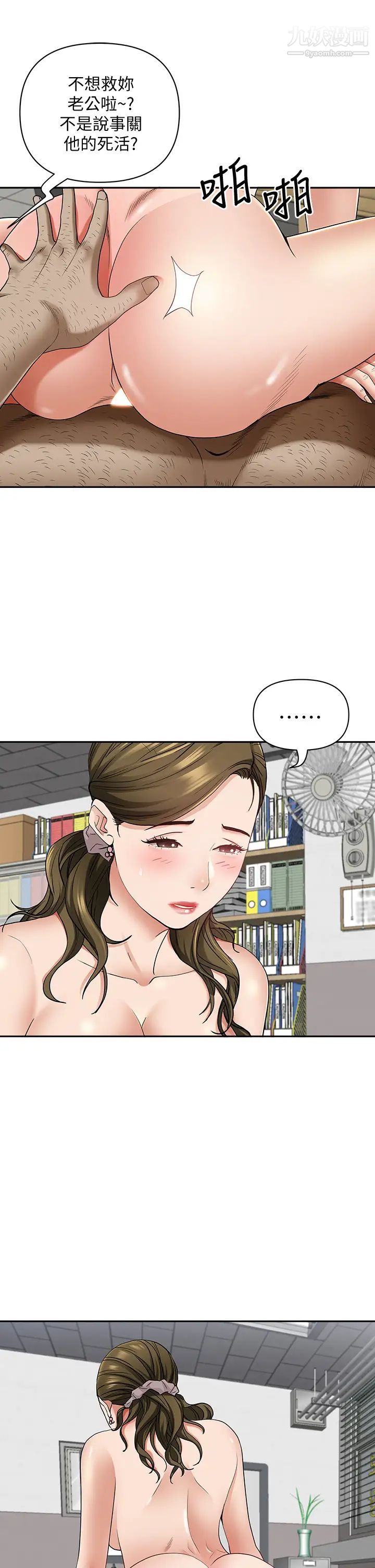 霸占人妻第15话-坐到底,认真夹!