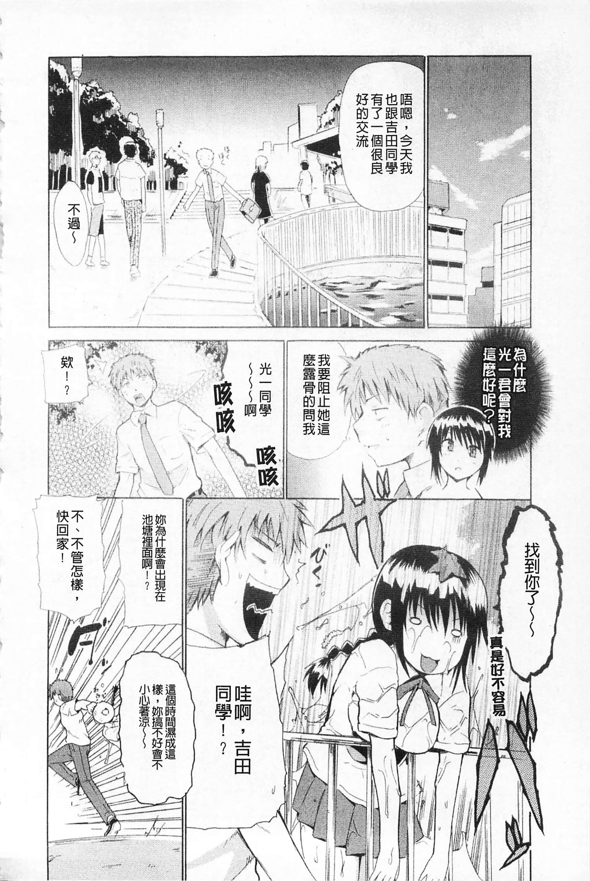 [千叶哲太郎]女教师地狱篇[C1660][千叶哲太郎]女教师地狱篇[C1660]