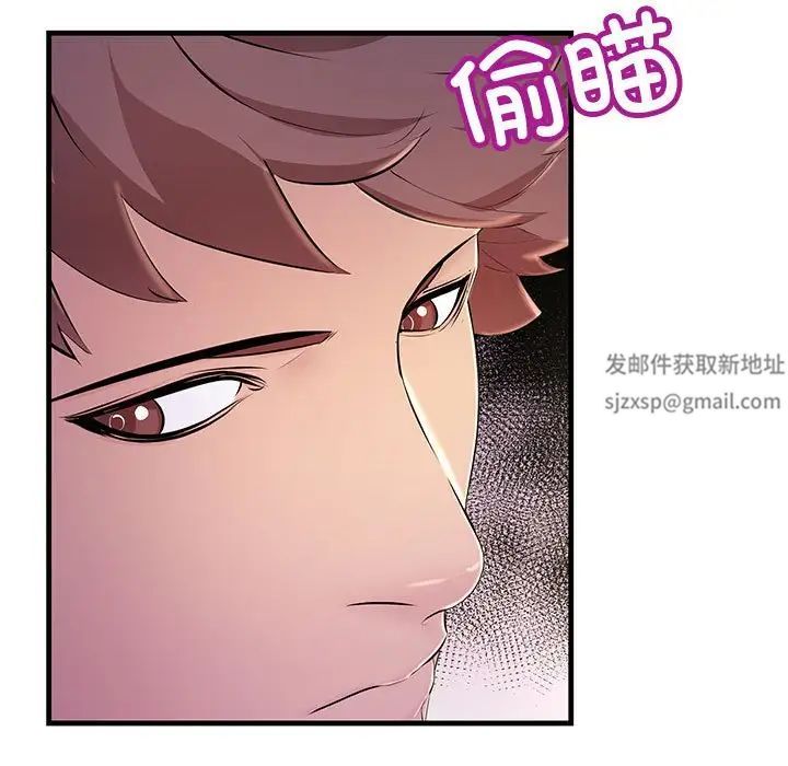 不正常关系第3话