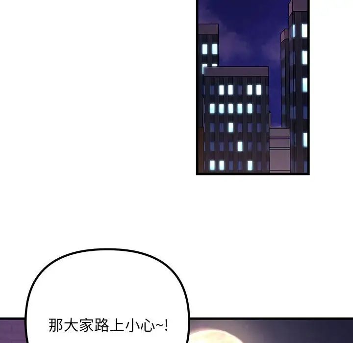 不正常关系第3话