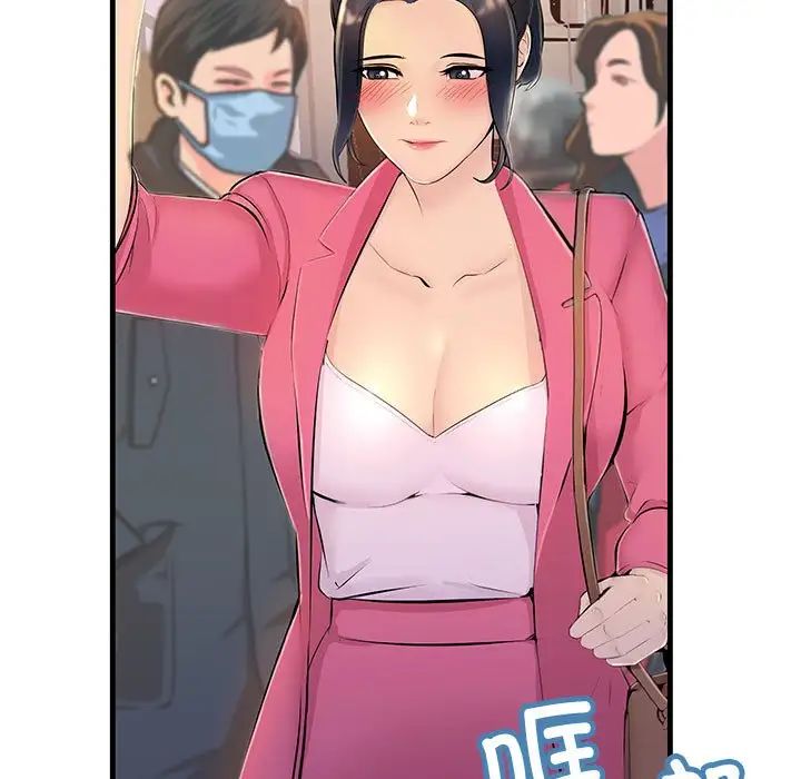 不正常关系第3话