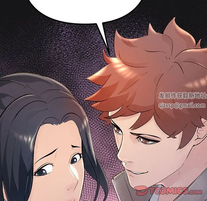 不正常关系第3话