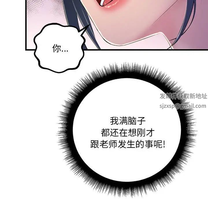 不正常关系第3话