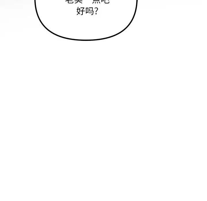 不正常关系第3话