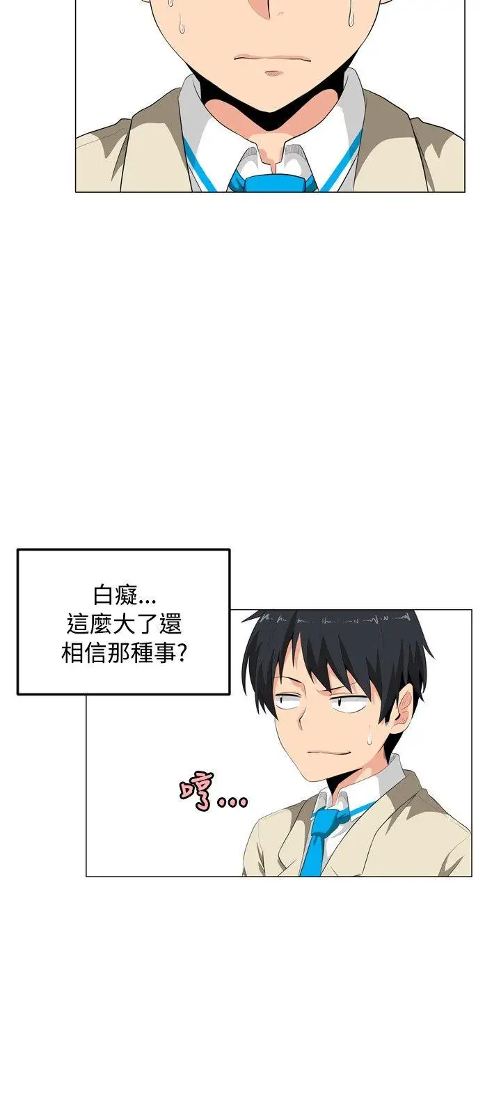 学姊!我真的不是萝莉控第1话