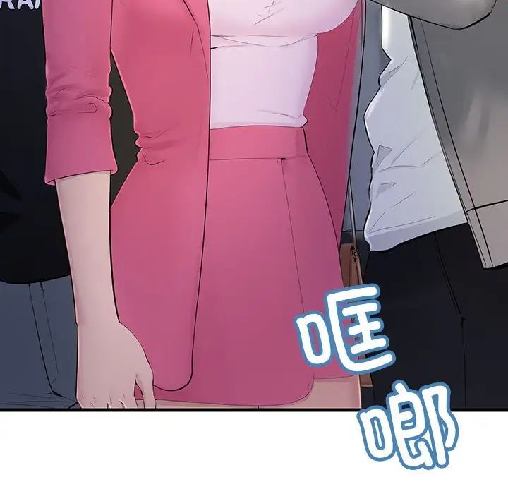 不正常关系第4话