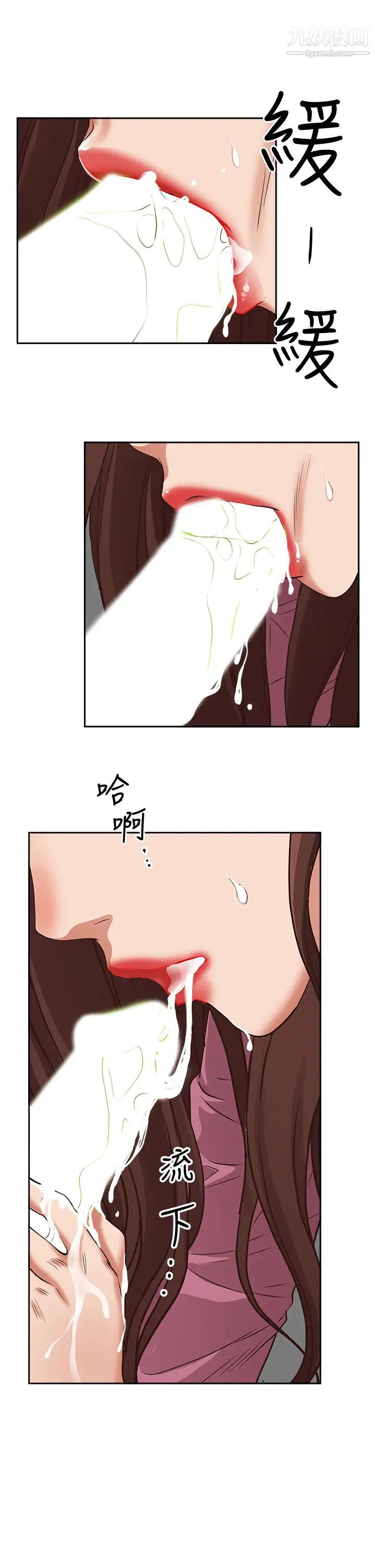 霸占人妻第16话-我会帮你舔得一干二净