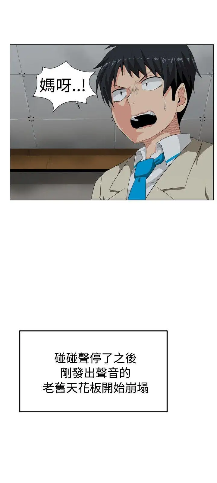 学姊！我真的不是萝莉控第1话