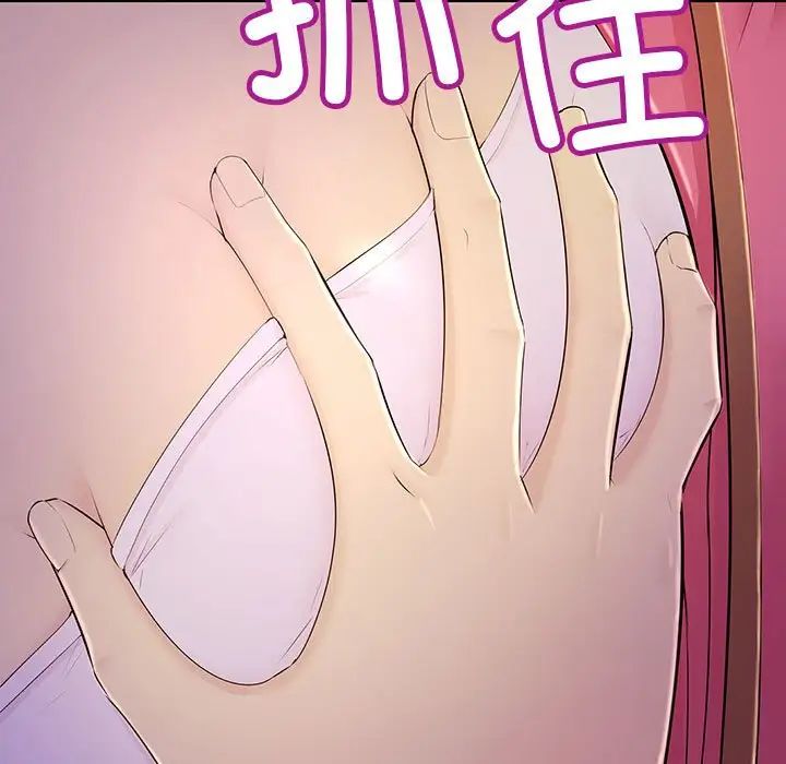 不正常关系第4话