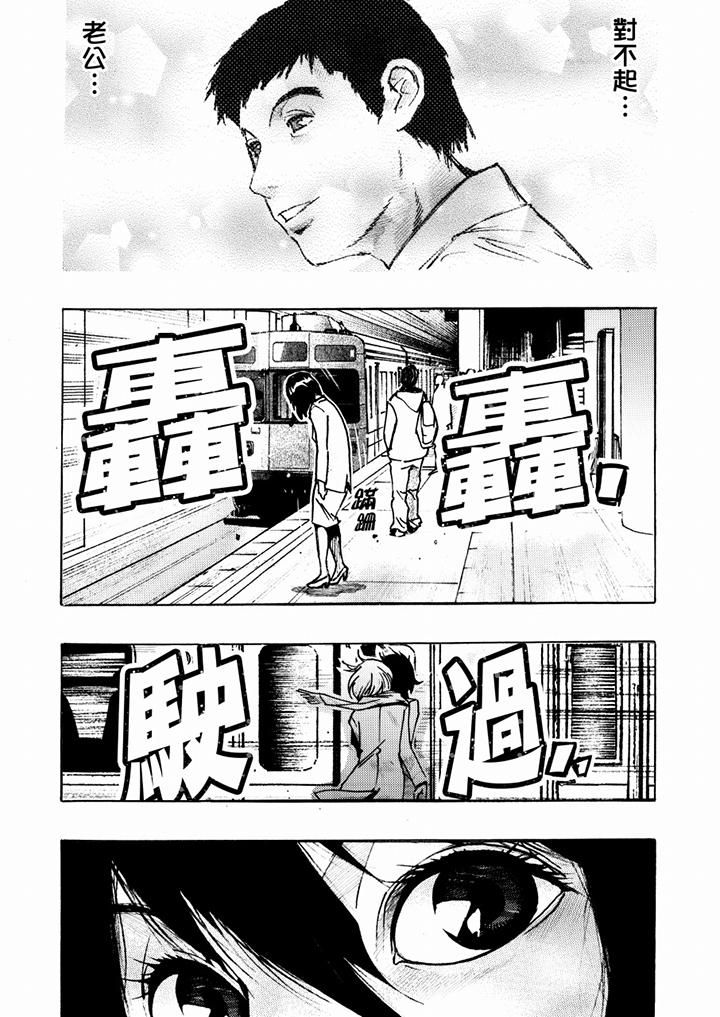 好色过头的人妻第16话