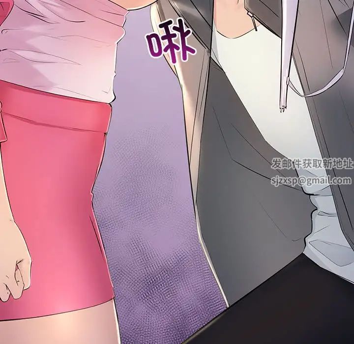 不正常关系第4话