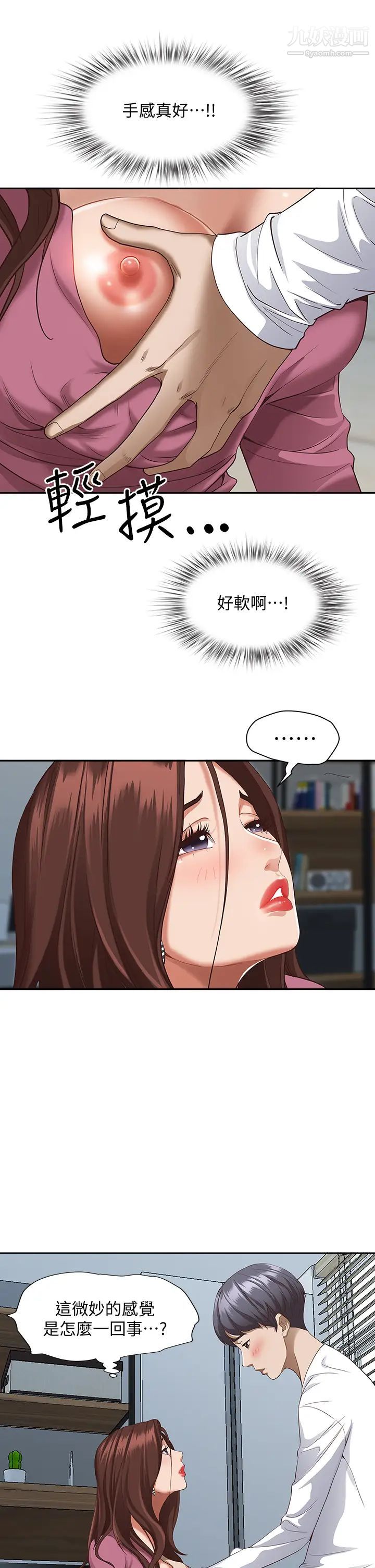 霸占人妻第16话-我会帮你舔得一干二净