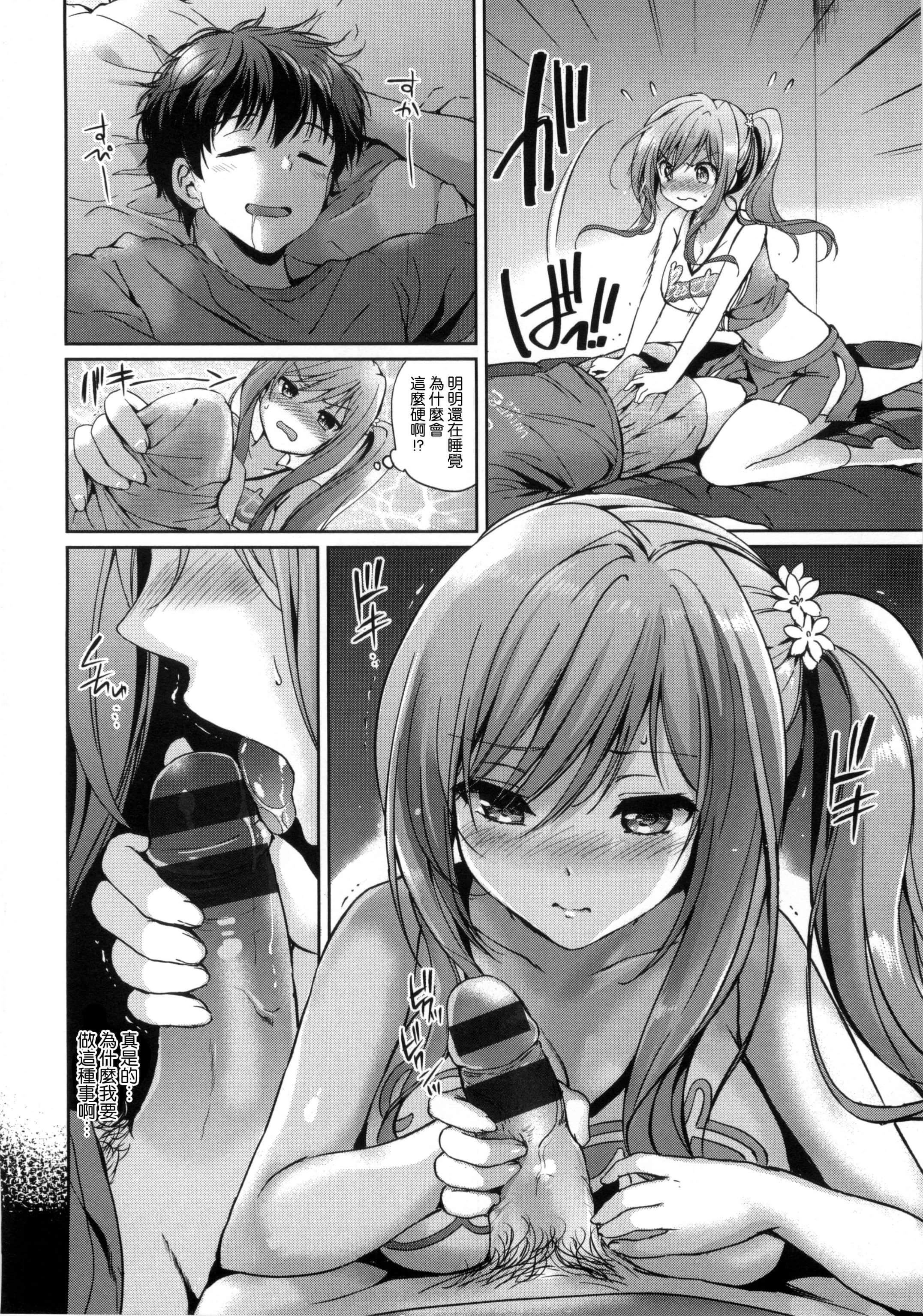 [つかこ]はつこいパーティー[中国翻訳][つかこ]はつこいパーティー[中国翻訳]