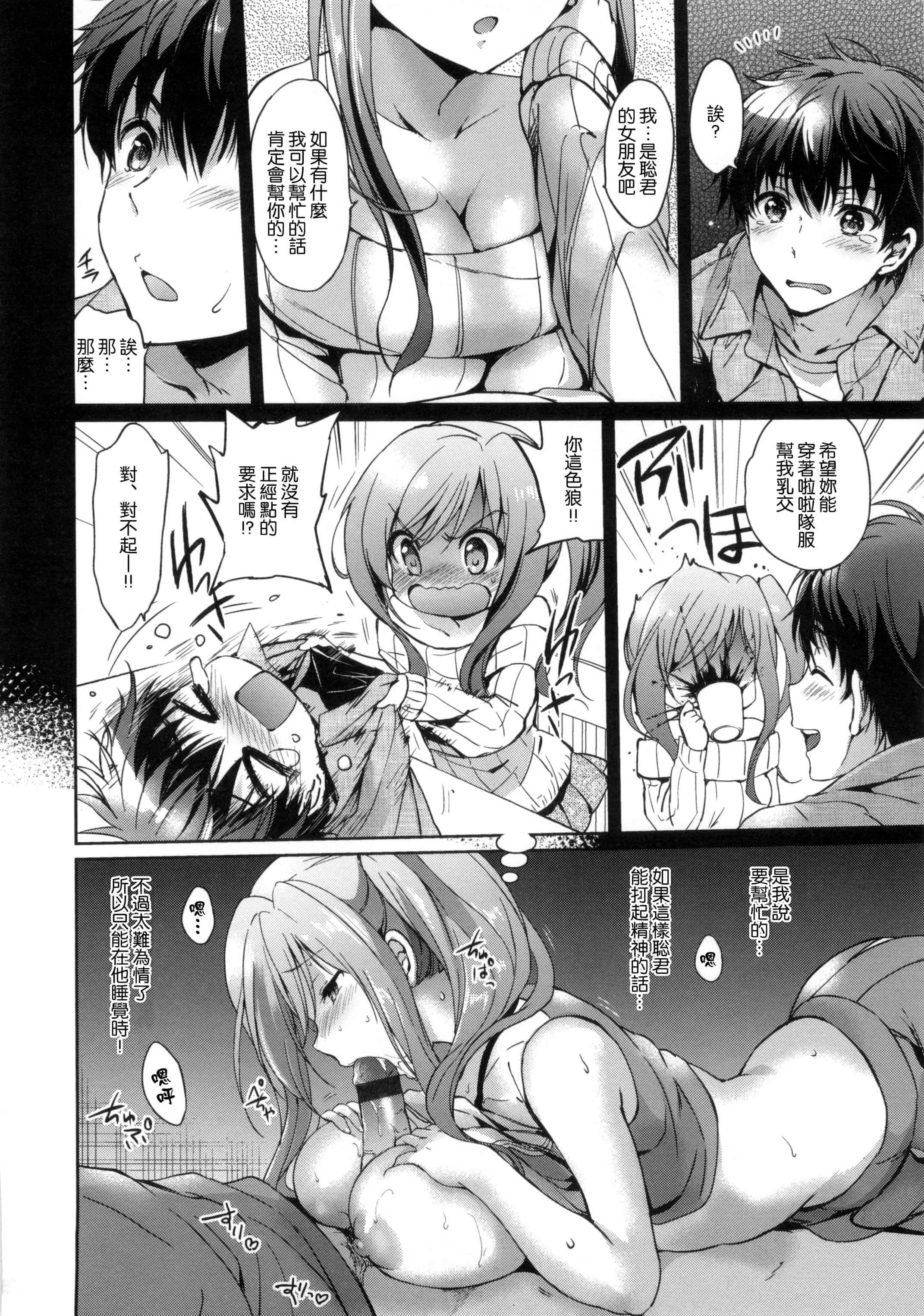 [つかこ]はつこいパーティー[中国翻訳][つかこ]はつこいパーティー[中国翻訳]