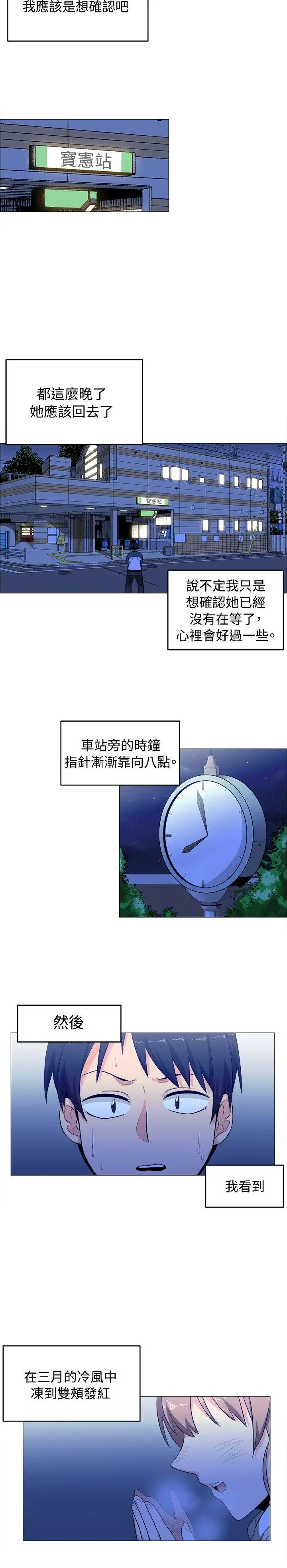 学姊!我真的不是萝莉控第2话