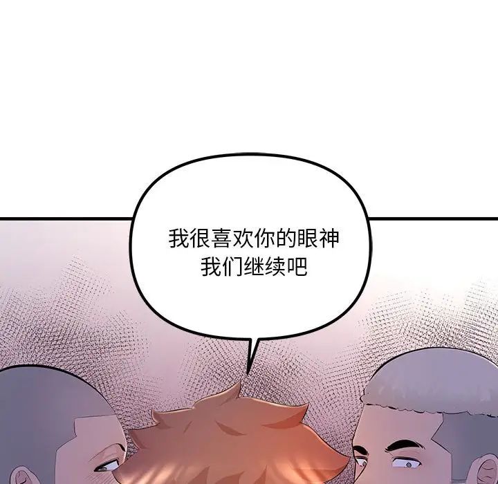 不正常关系第4话