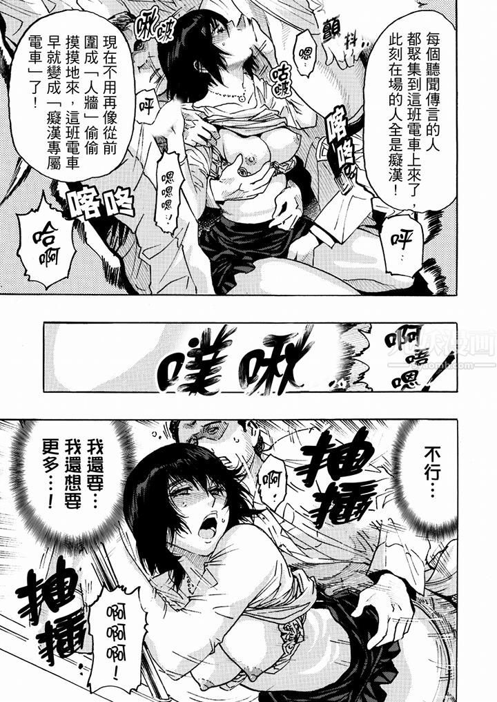 好色过头的人妻第16话