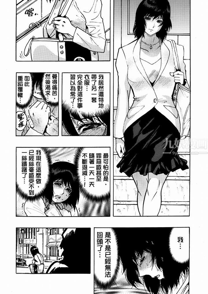 好色过头的人妻第17话