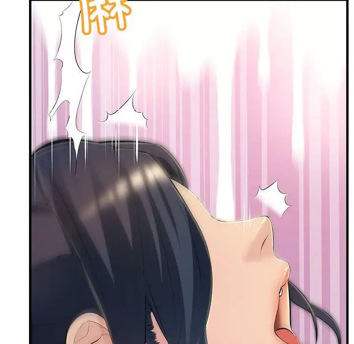 不正常关系第4话