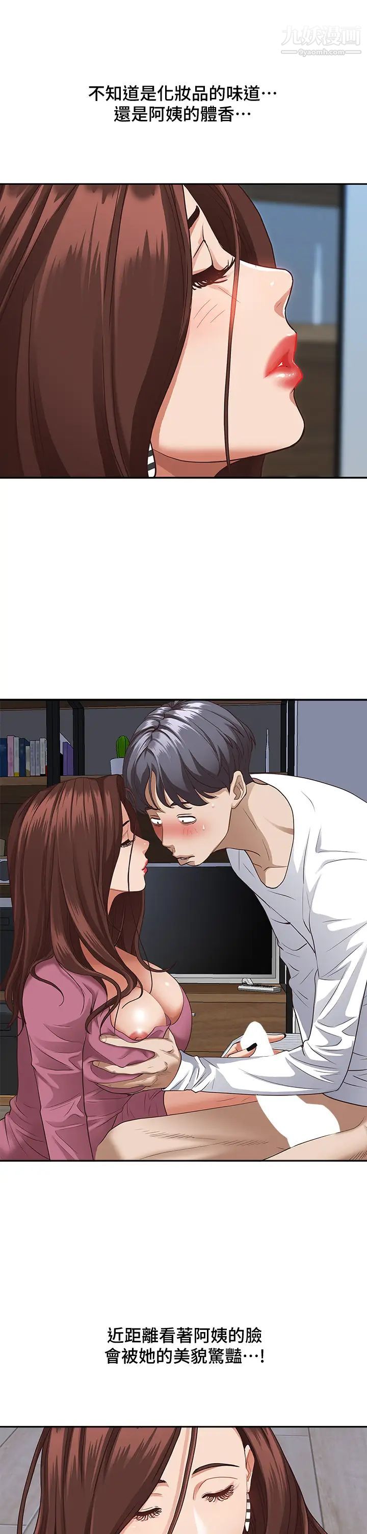 霸占人妻第17话-激发本能的挑逗