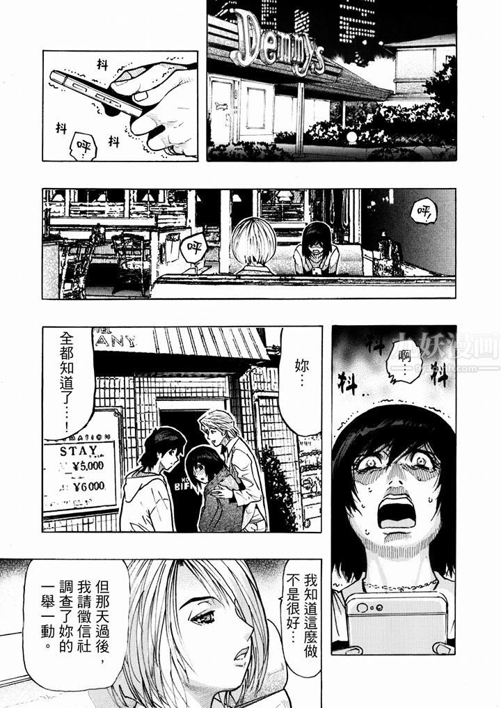 好色过头的人妻第17话