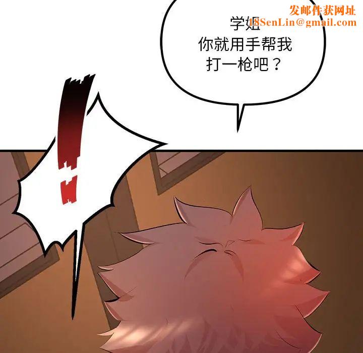 不正常关系第4话