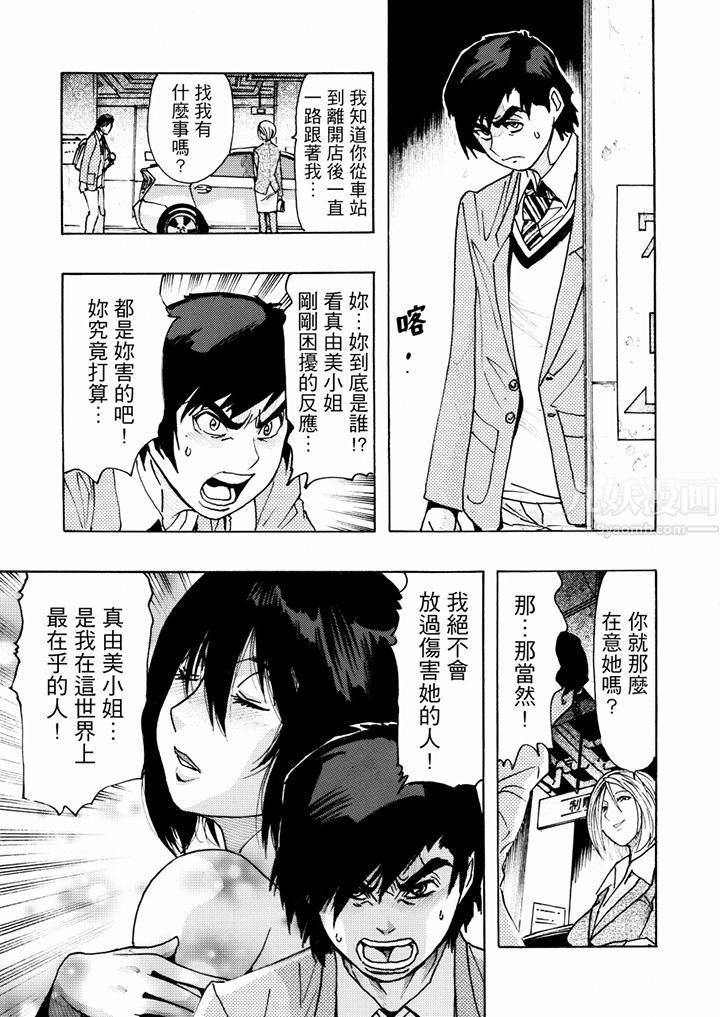 好色过头的人妻第17话