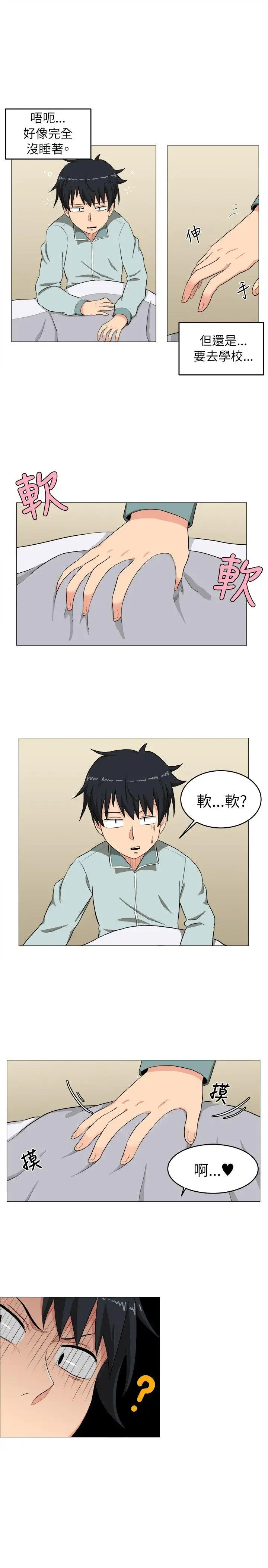 学姊！我真的不是萝莉控第3话