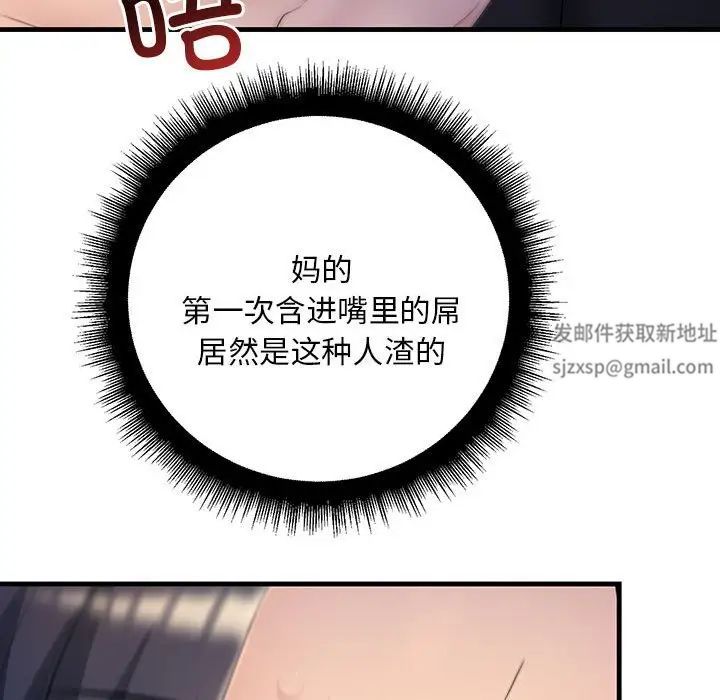 不正常关系第4话