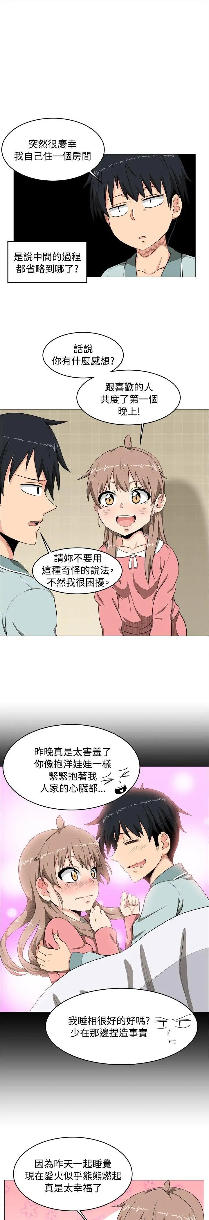 学姊!我真的不是萝莉控第4话