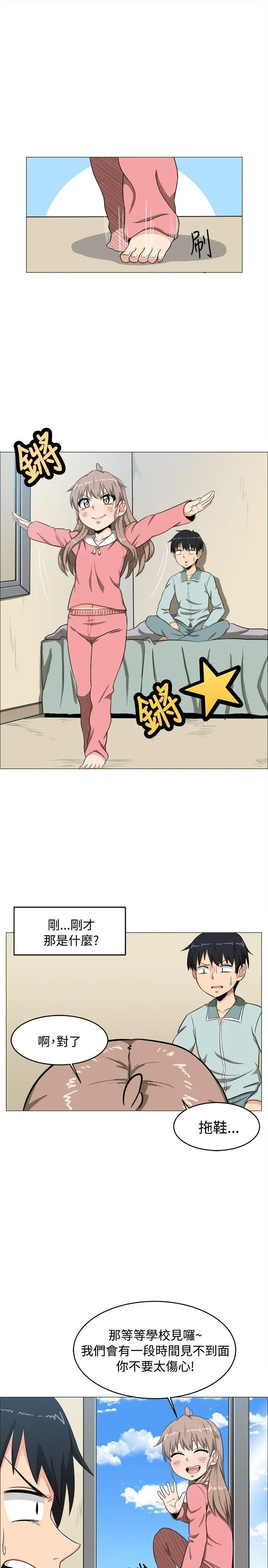 学姊!我真的不是萝莉控第4话