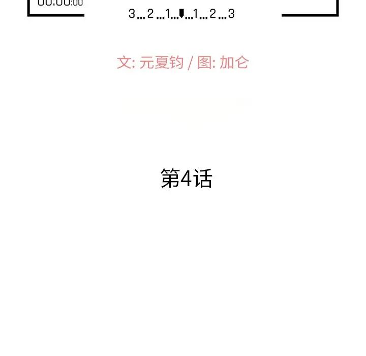 小镇上的女人们第4话
