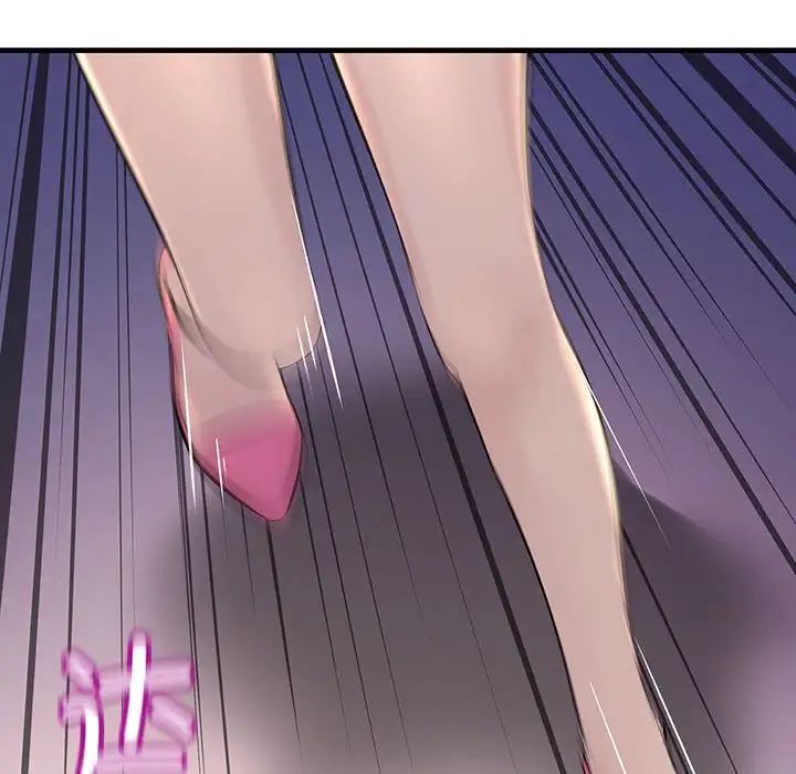 不正常关系第4话